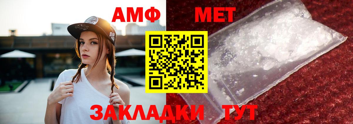Amphetamine 97%  Вход с VPN  Тула 