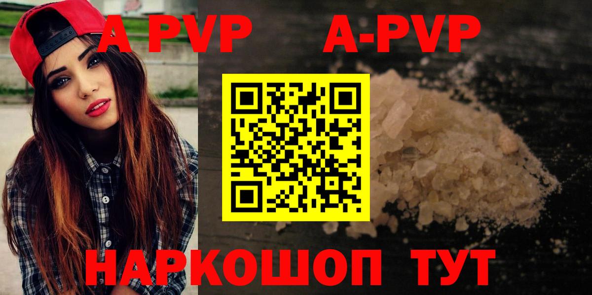 Alpha-PVP  A PVP кристаллы  Тула  Альфа ПВП СК  Вход с VPN  APVP СК КРИС 