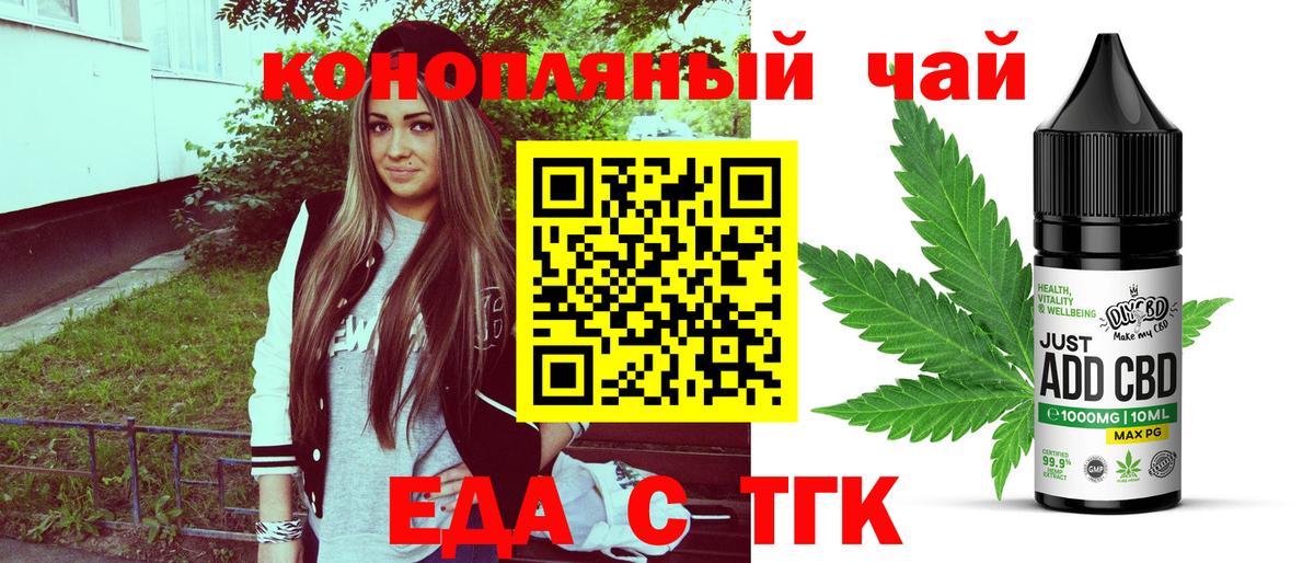 Cannafood марихуана Тула
