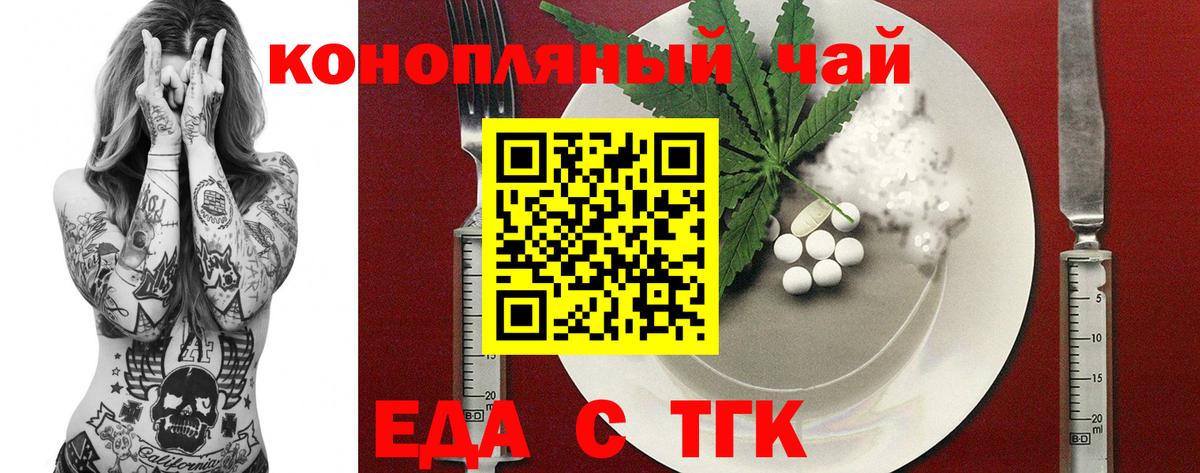 Тула  Печенье с ТГК марихуана  Вход с VPN 