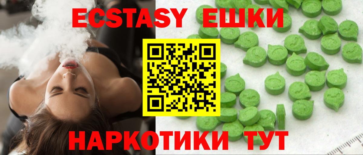 ЭКСТАЗИ круглые  Вход с VPN  Ecstasy  Тула  Ecstasy Cube 