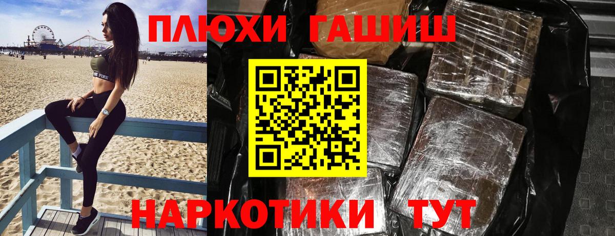 ГАШИШ  Вход с VPN  Тула  ГАШИШ VHQ  Гашиш гарик 