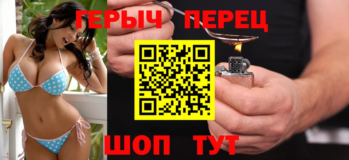 ГЕРОИН VHQ Тула