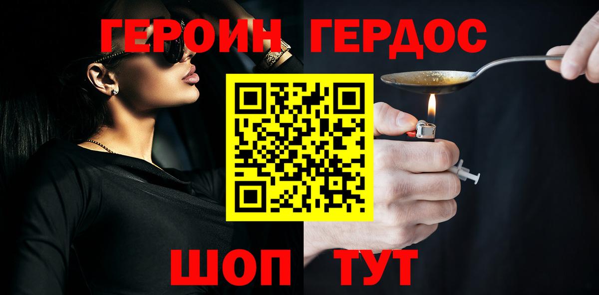 ГЕРОИН Афган  Вход с VPN  Тула 
