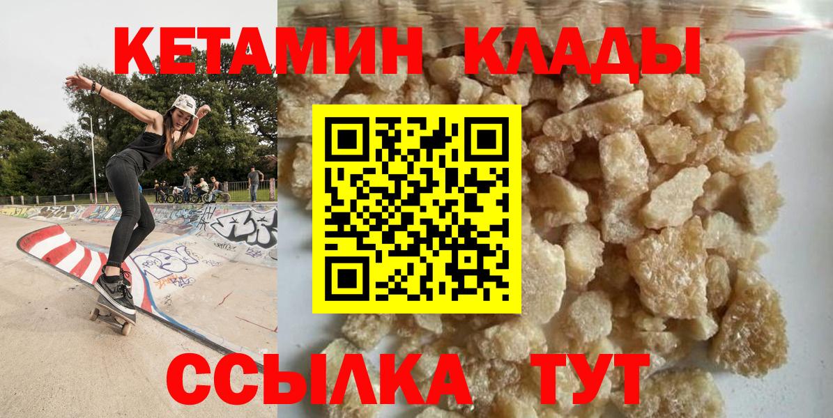 КЕТАМИН ketamine  Вход с VPN  Тула 