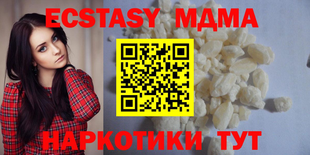 Тула  МДМА молли  МДМА Molly  МДМА  Вход с VPN 