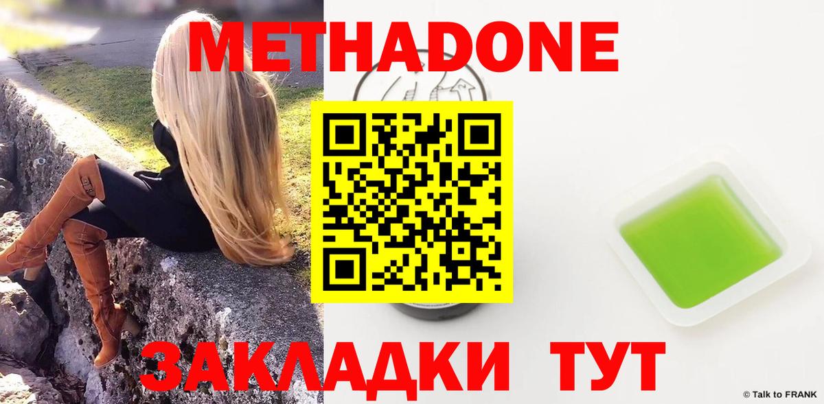 Метадон кристалл  МЕТАДОН белоснежный  Вход с VPN  Тула 
