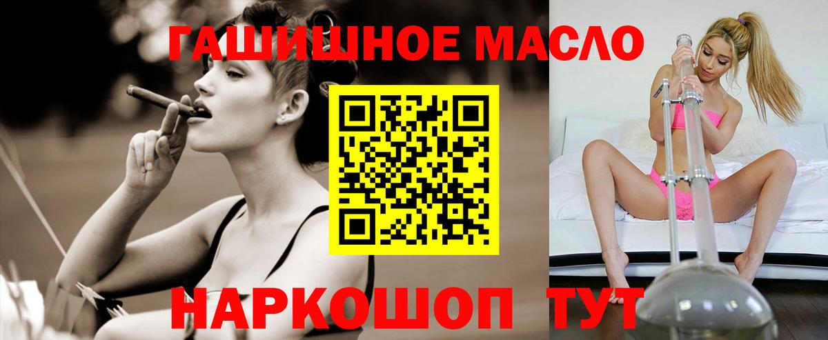 ТГК гашишное масло  Дистиллят ТГК THC oil  Тула  Вход с VPN 